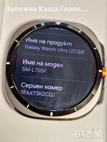 Samsung Galaxy Watch Ultra , снимка 3 - Смарт часовници - 54451863