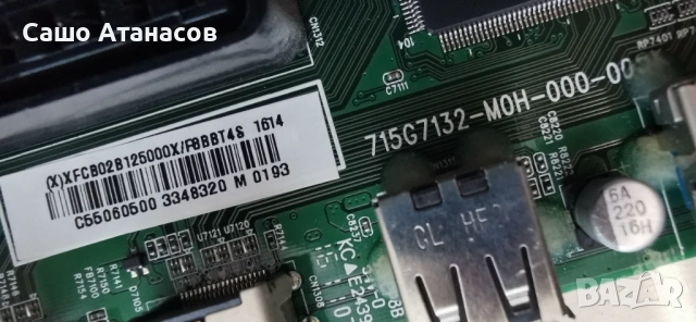 PHILIPS 55PUS8601/12 с дефектен Main Board ,FSP299-4FS01 ,715G7132 ,715G7085 ,14Y_P2FU13TMGC4LV0.0, снимка 9 - Части и Платки - 54176056