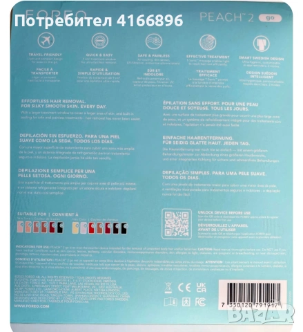 FOREO PEACH™ 2 Go IPL – като нов, снимка 3 - Епилатори - 55191054