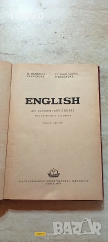 Учебник по английски език за ученици и студенти , снимка 3 - Учебници, учебни тетрадки - 55127639