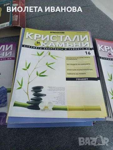 колекция от стоте съкровища на земята., снимка 6 - Колекции - 55618364