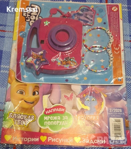 Списание МАЛКОТО ПОНИ бр.2/2026