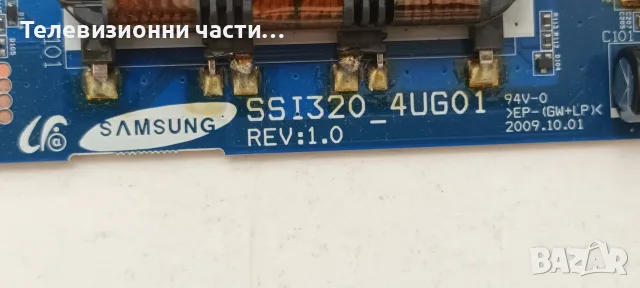 Inverter Board SSI320_4UG01 REV 1.0 от телевизор Sony KDL-32EX402 с панел LTY320HM01, снимка 2 - Части и Платки - 55485815
