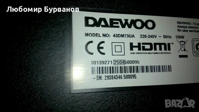 vestel 17ips72 17mb185y, снимка 2 - Части и Платки - 55482553