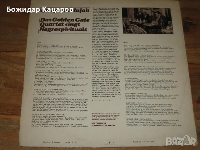 Стара грамофонна плоча. Цена 10 евро.  Пращам по Еконт., снимка 2 - Грамофонни плочи - 55679106