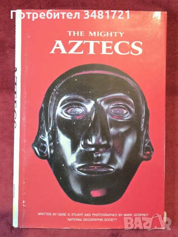 Могъщите ацтеки / The Mighty Aztecs