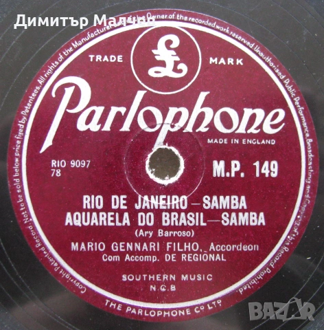 Бакелитова грамофонна плоча 1948 г., Рио де..., отлична