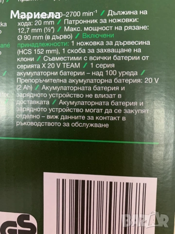 Акумулаторен трион за рязане PARKSIDE PASA 20-Li D3, 20V, снимка 8 - Куфари с инструменти - 54748305