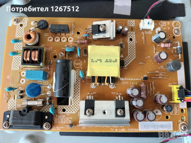 PHILIPS 32PHS4132/12 за части , снимка 2 - Части и Платки - 54602082