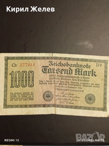 Две райхбанкноти 500 милиона марки 1923г. / 1 000 марки 1922г. Германия редки за КОЛЕКЦИЯ 36814, снимка 7 - Нумизматика и бонистика - 54861655