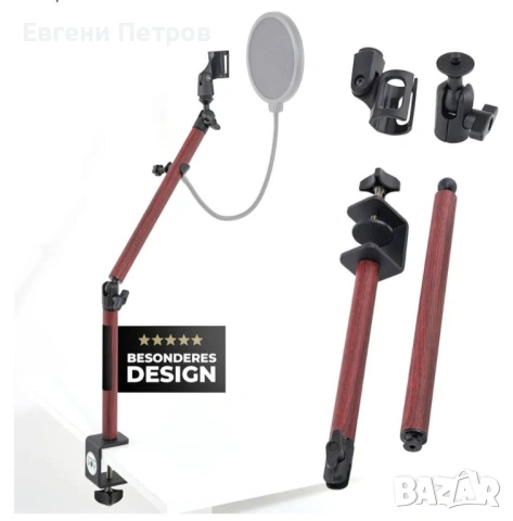 Държач за микрофон (Microphone Holder) с дървесна визия, който включва и вграден Pop-Up филтър.