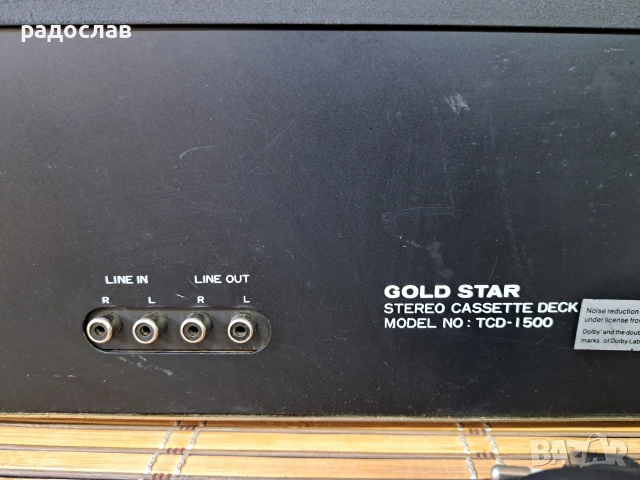 GoldStar TCD - 1500, снимка 6 - Декове - 55097404