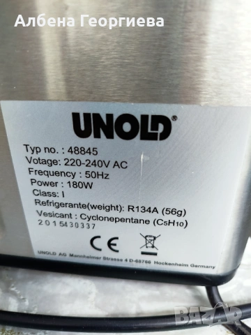 Машина за сладолед Unold 48845 - 180W - 2л, снимка 5 - Кухненски роботи - 54571392
