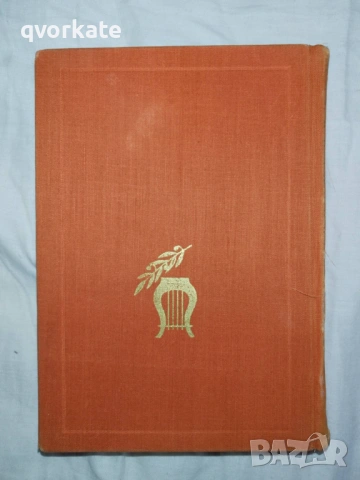 Амундсен-Последният викинг-Едуар Калик, снимка 3 - Художествена литература - 17262883