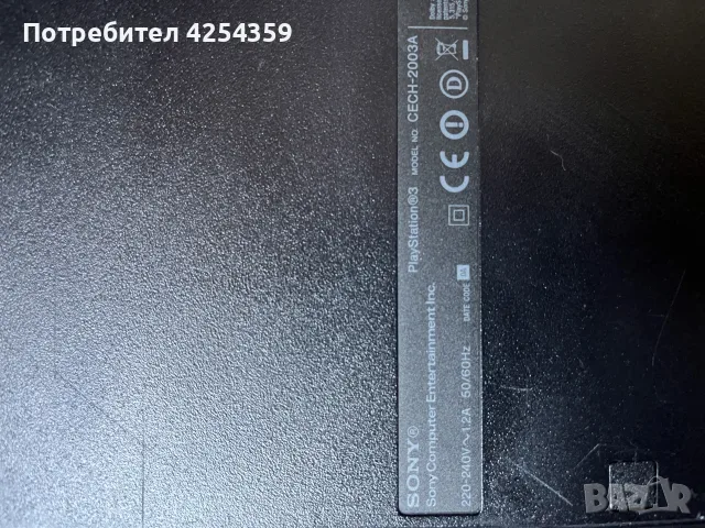 PS3 Slim 2003a за части, снимка 4 - PlayStation конзоли - 55465972