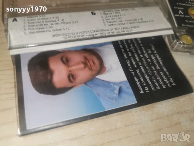 ГЕОРГИ ХРИСТОВ-ORIGINAL TAPE 0508261044H2E7R, снимка 7 - Аудио касети - 55553730