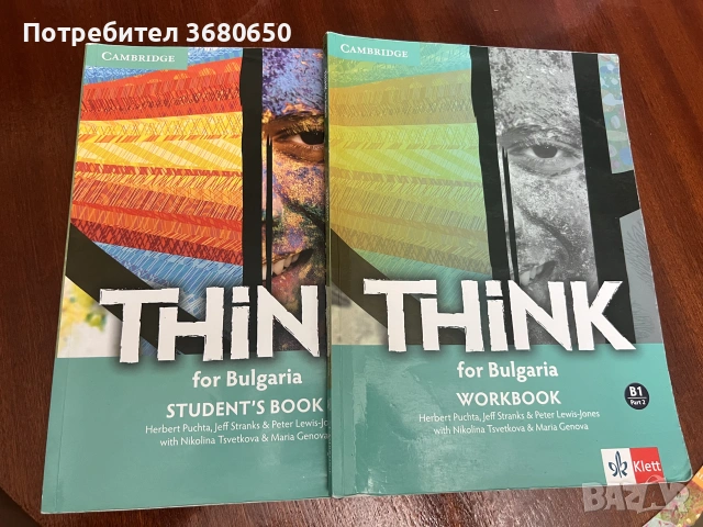 Комплект от 4 учебника по английски език Cambridge Think for Bulgaria B1, снимка 2 - Учебници, учебни тетрадки - 55269494