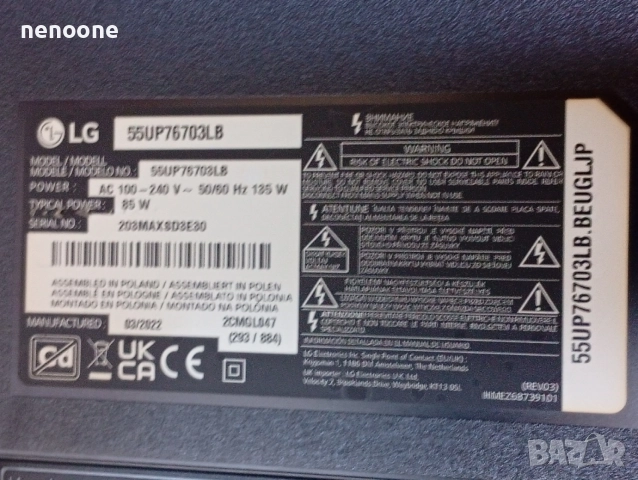 Телевизор LG 55UP76703LB цял за части., снимка 2 - Части и Платки - 54932589