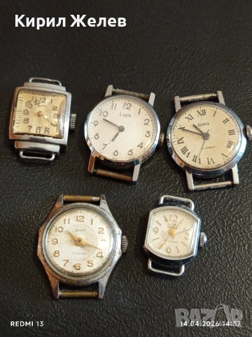 Лот стари механични часовници дамски СССР за части, ремонт КОЛЕКЦИЯ 41730