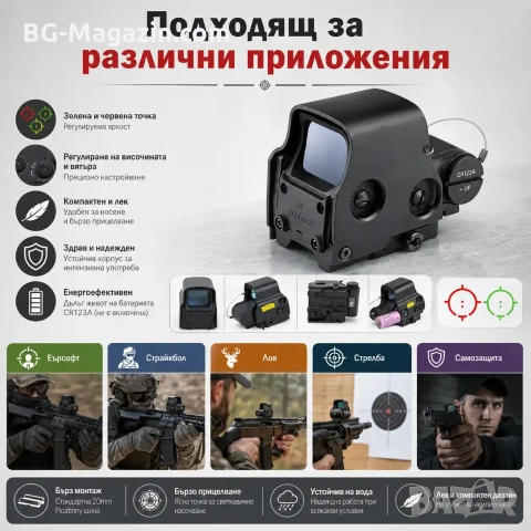Компактен тактически мерник бързомер с червена и зелена точка за лов еърсофт въздушна пушка прицел, снимка 6 - Оборудване и аксесоари за оръжия - 51051197