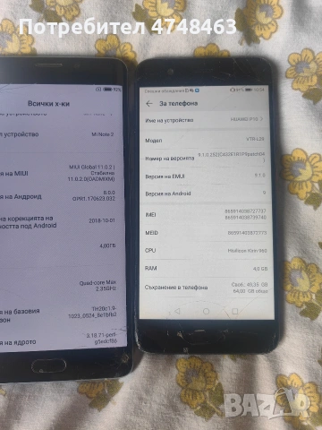 3telefona raboteshti, huawei p10,xiaomi note 2, Samsung s6 edje , снимка 3 - Samsung - 54096334