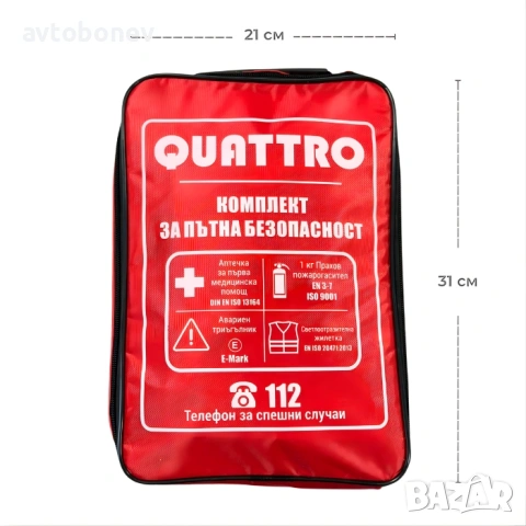 Авариен комплект за пътна безопасност QUATTRO, сертифициран - 4 части, снимка 2 - Аксесоари и консумативи - 54836974