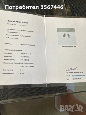 0.31 карата Диамантени обеци в 14 карата бяло злато, снимка 5 - Обеци - 51278726