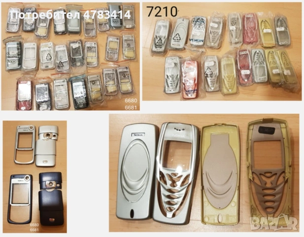 Панели за NOKIA 225,1200,1208,3230,6030,6111,6220,6300,6280,6670,6680,7210,N96,8210,8310,6100,7260, снимка 4 - Резервни части за телефони - 54264530