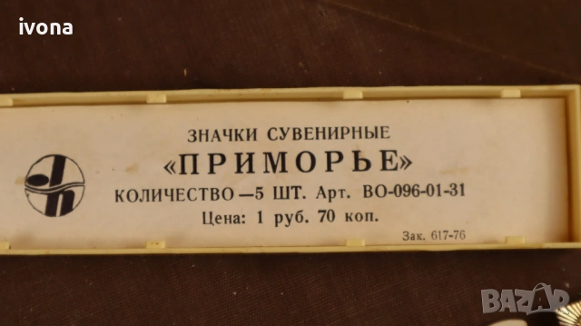 Пет Стари СССР значка от социализма., снимка 3 - Колекции - 54914047