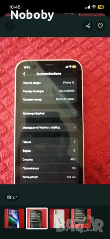 iphone 12 white 128 gb, снимка 4 - Apple iPhone - 55239404