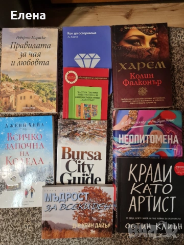 Книги различен жанр