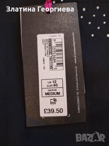 Панталон -дънки M&S, снимка 2 - Панталони - 55117368