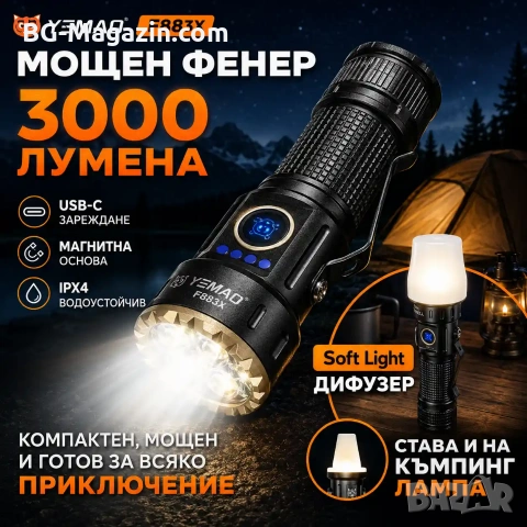 Мощен  фенер YEMAO ръчен LED прожектор 3000 Лумена 8 LED Диода за къмпинг лов риболов туризъм