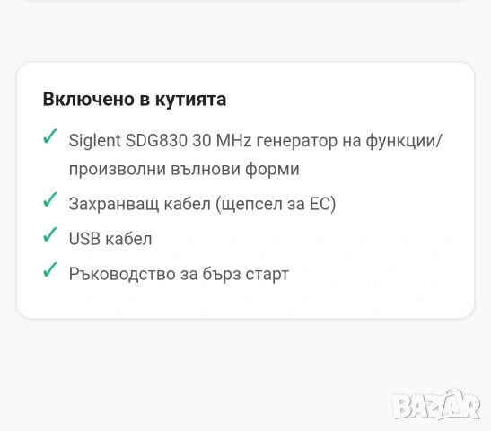 Siglent SDG830 30MHz генератор на функции/произволни вълнови форми , снимка 9 - Друга електроника - 55086759