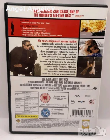 Английско издание с български субтитри , снимка 2 - DVD филми - 55439623