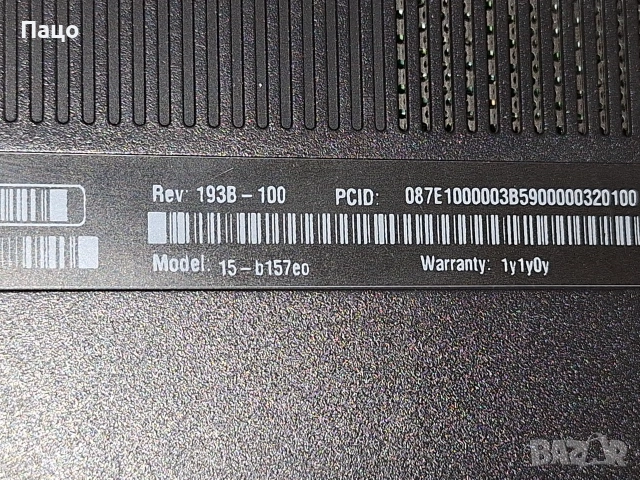 HP Pavilion TouchSmart 15, снимка 10 - Части за лаптопи - 55252415