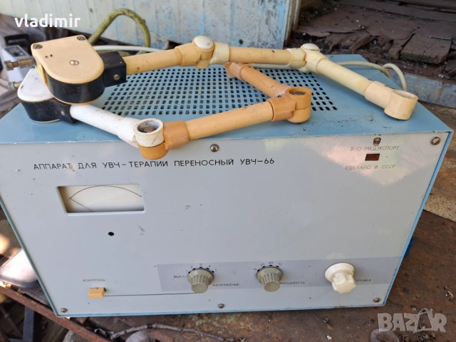 Апарат увч