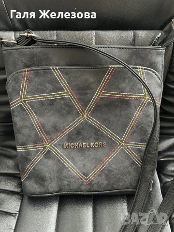 Michael Kors-чанта през рамо