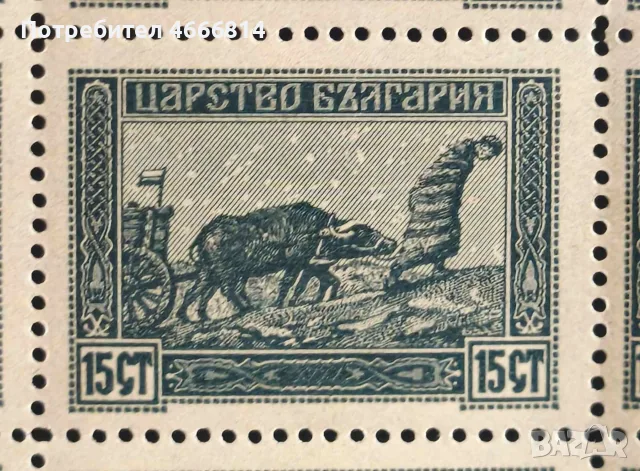 Пощенска марка "Биволи в буря"1917г.