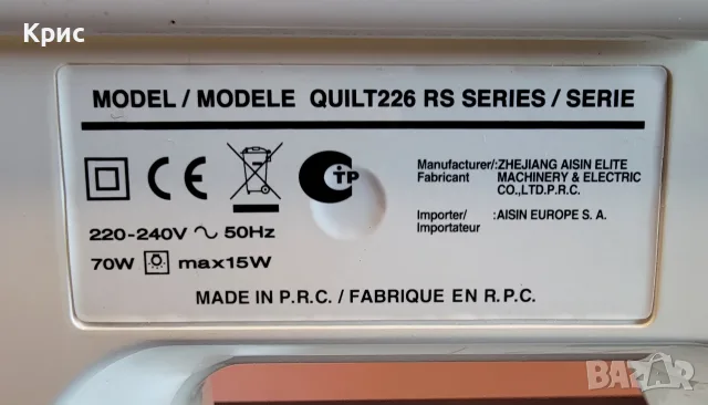 Шевна машина Toyota Quilt 226 RS2000-2D , снимка 4 - Шевни машини - 55562590