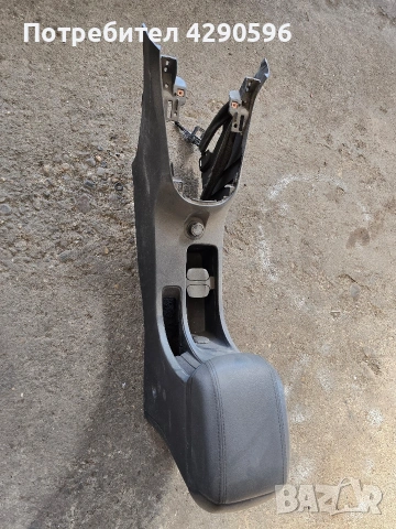 Подлакътник барче за Chevrolet Cruze / Шевролет Круз 