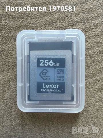 Lexar Professional CF Express B