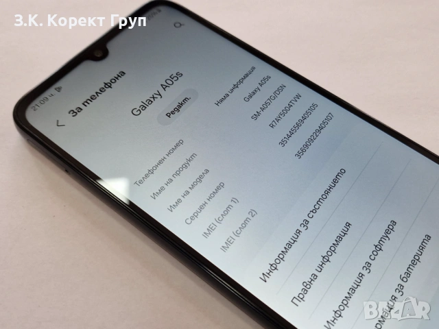 Samsung Galaxy A05s 64GB 4GB RAM Dual, снимка 9 - Samsung - 54227742