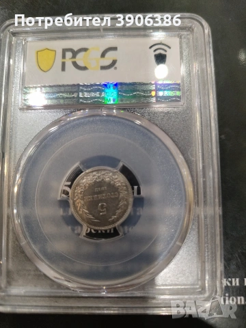 5ст 1913г , снимка 2 - Нумизматика и бонистика - 54058190