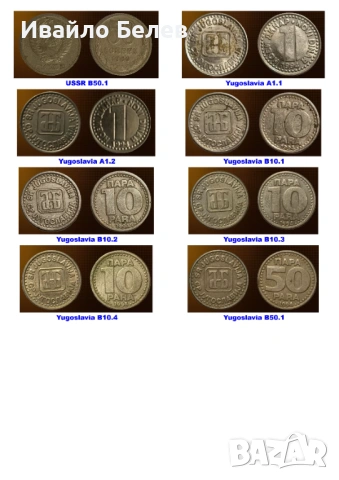 128 монети (вкл. сребърни) 1839-2022 от 27 държави, снимка 13 - Нумизматика и бонистика - 52588532