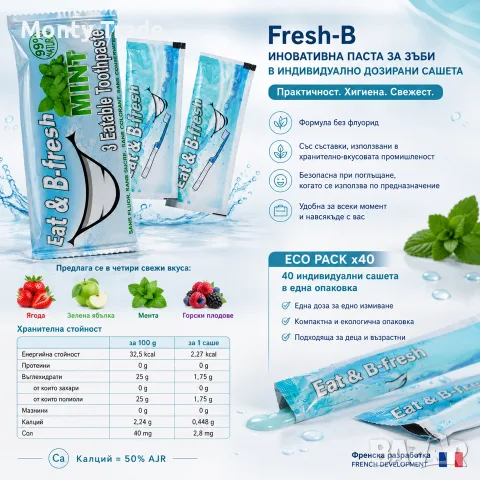 Fresh-B – паста за зъби, безопасна за поглъщане | 40 сашета | 4 вкуса, снимка 6 - Други - 55554431