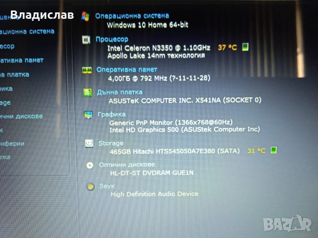 ASUS VivoBook X541N 4часа батерия, снимка 8 - Лаптопи за дома - 55231978
