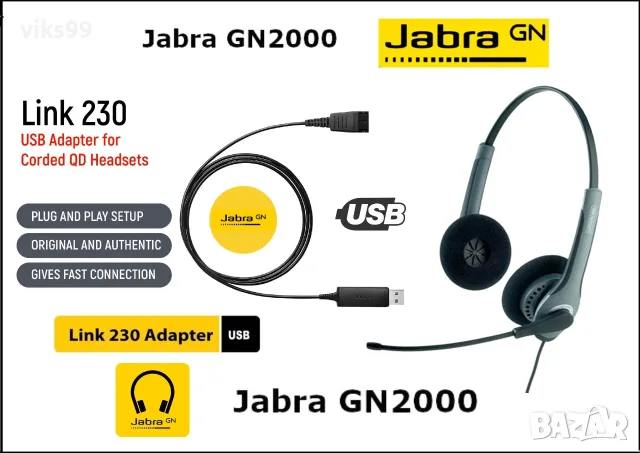 Слушалки Jabra GN2000 IP + Jabra Link 230 USB Adapter
