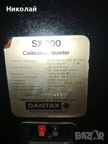Празни кутии от тонколони Dantax Sx 300, снимка 7 - Тонколони - 54678419