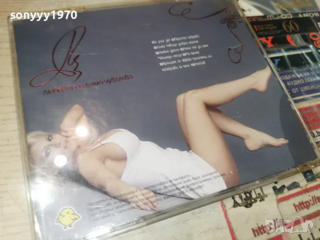 ДЕСИ СЛАВА CD 1907261133H2E7R, снимка 13 - CD дискове - 55337959